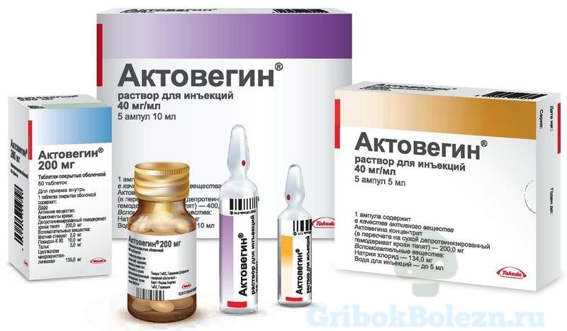 препарат Актовегин